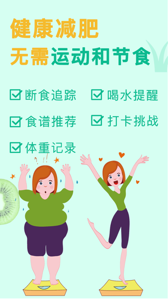 立瘦輕斷食截圖(3)