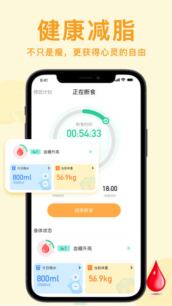 立瘦輕斷食截圖(2)