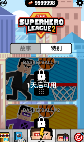 超級英雄聯(lián)盟2截圖(1)