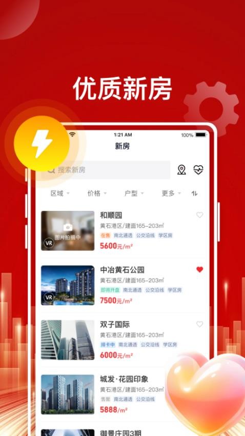 東楚優(yōu)房截圖(1)