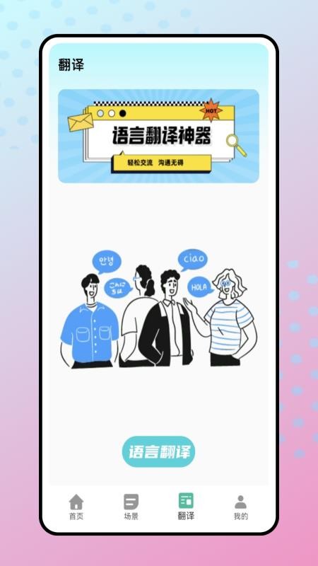 每日聽力截圖(1)