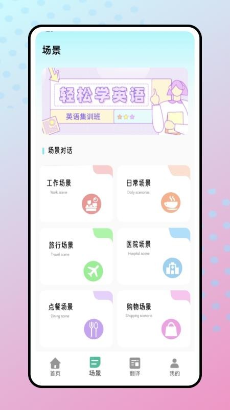 每日聽力截圖(2)