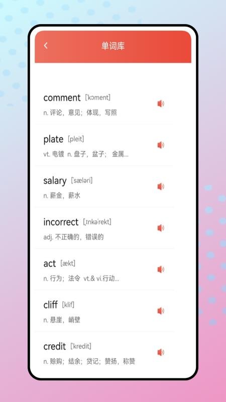 每日聽力截圖(3)