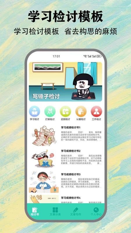 SH工具箱截圖(1)