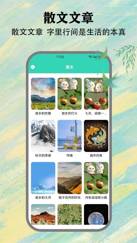 SH工具箱截圖(4)
