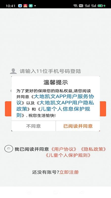 AI大地截圖(1)