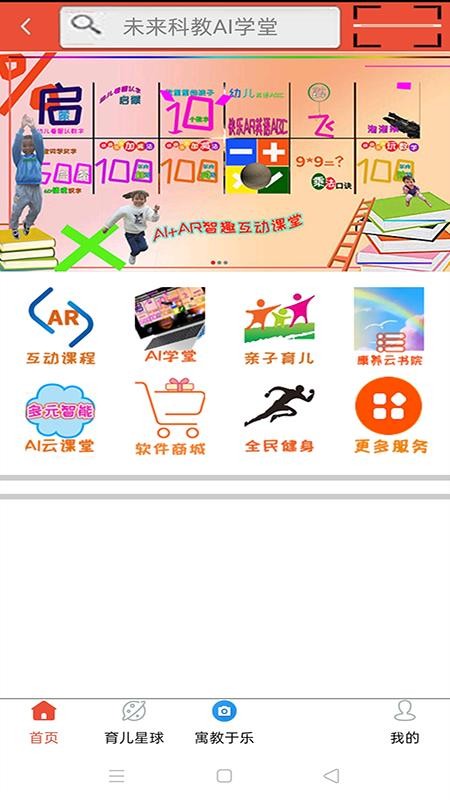 AI大地截圖(4)