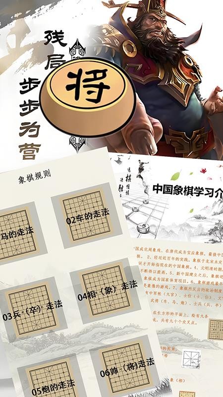 一起象棋截圖(3)