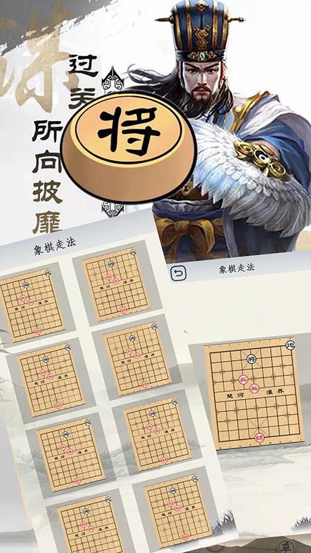 一起象棋截圖(4)