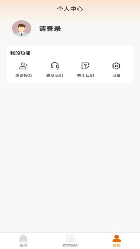 天地格書法截圖(4)