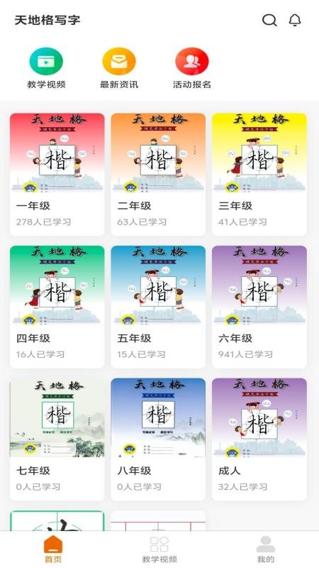 天地格書法截圖(3)