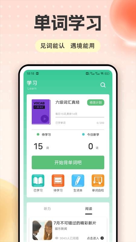 愛點學(xué)截圖(3)