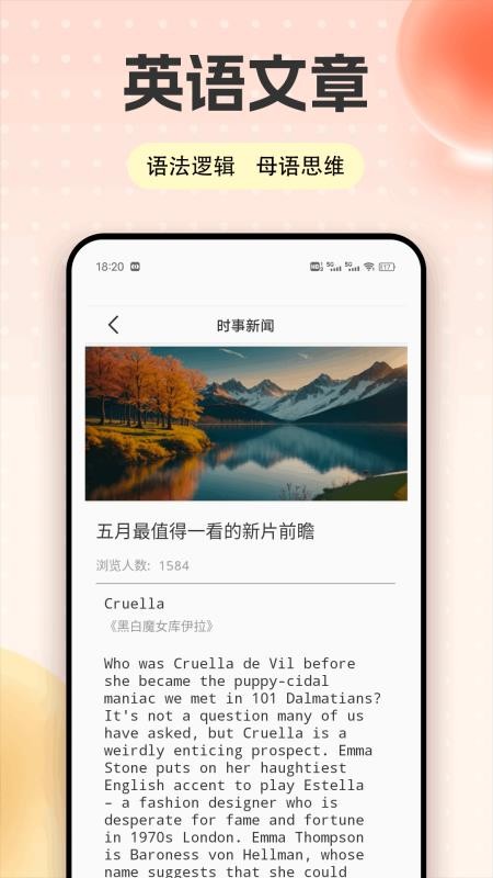 愛點學(xué)截圖(2)