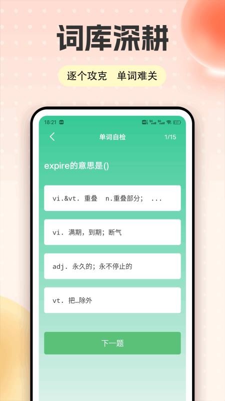 愛點學(xué)截圖(4)