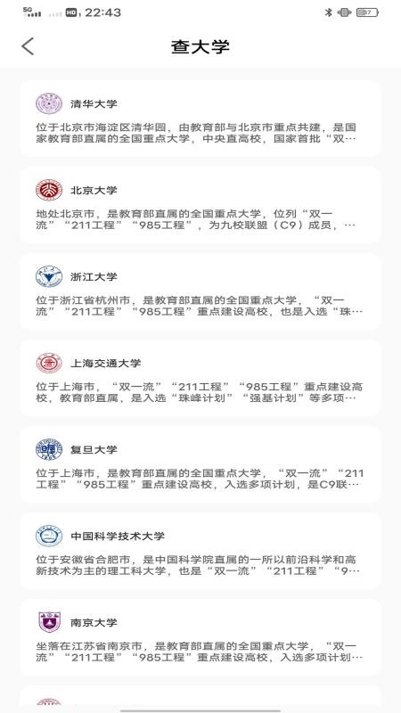 英語角天天練截圖(1)