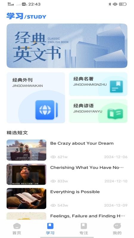 英語角天天練截圖(4)