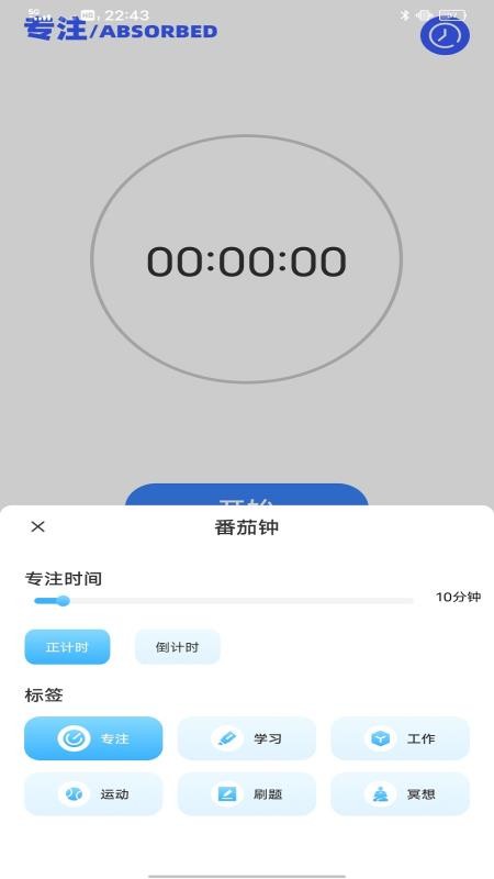 英語角天天練截圖(3)
