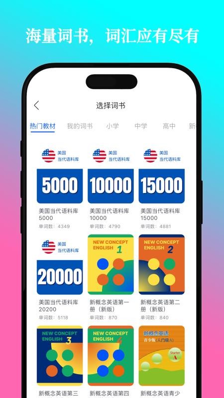 鸚鵡單詞截圖(3)