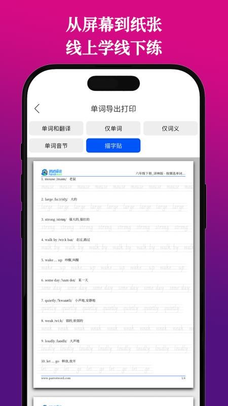 鸚鵡單詞截圖(2)