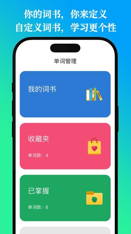 鸚鵡單詞截圖(4)