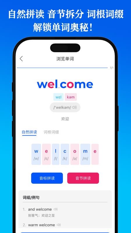鸚鵡單詞截圖(5)