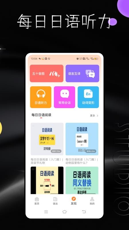 每日日語聽力截圖(3)