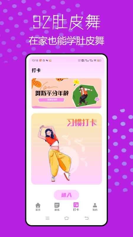 肚皮舞大全截圖(5)