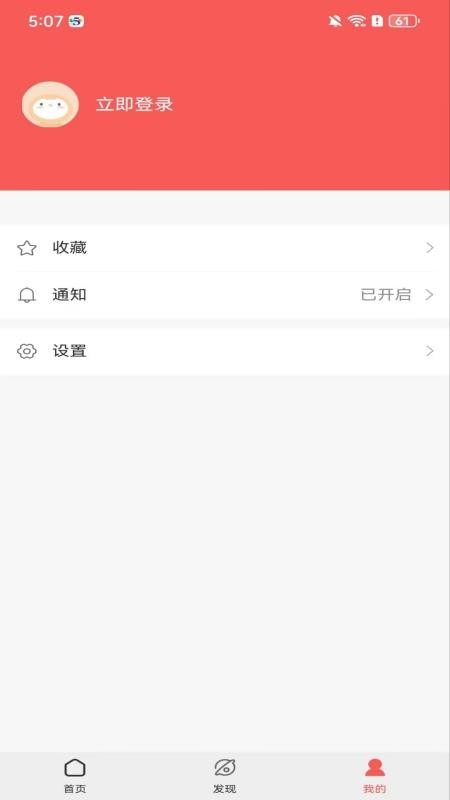 deeplink截圖(4)