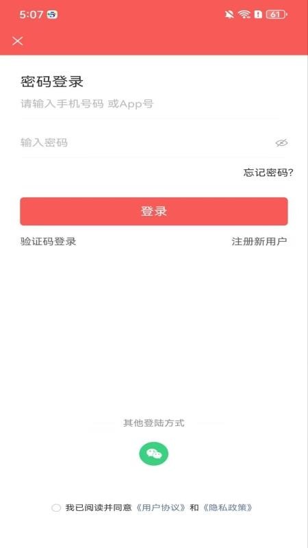 deeplink截圖(2)