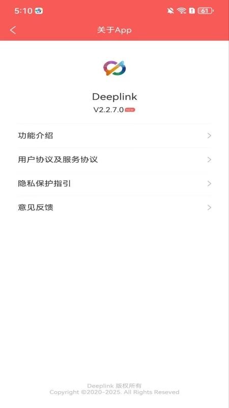 deeplink截圖(3)