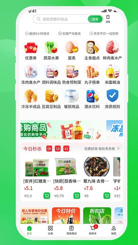 壹嘗鮮截圖(5)