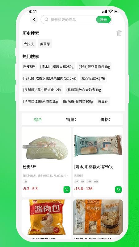 壹嘗鮮截圖(4)