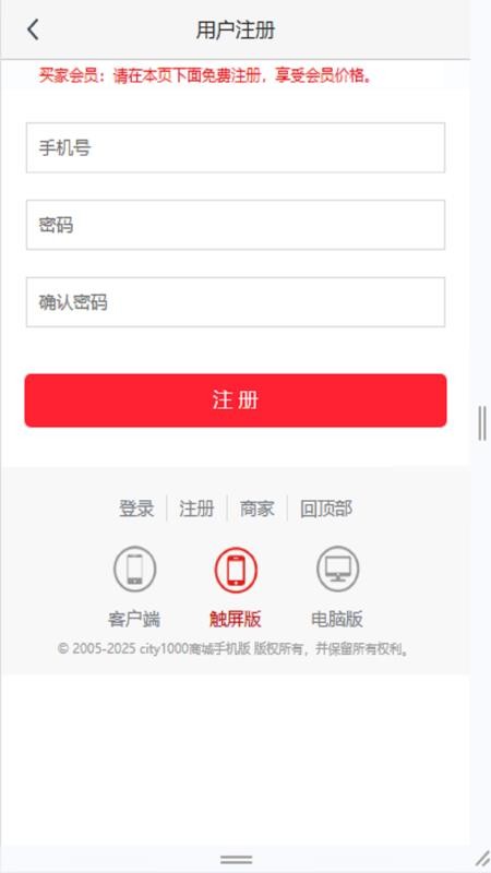 city1000截圖(1)