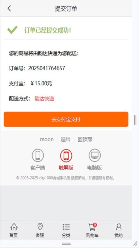 city1000截圖(4)