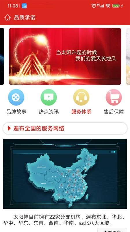 云泰爾截圖(5)