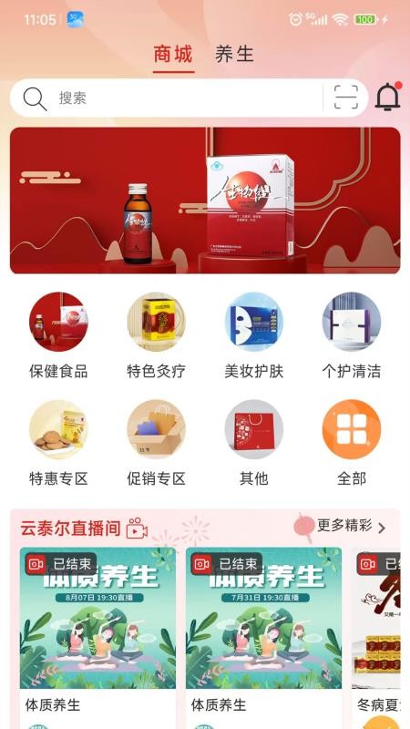 云泰爾截圖(2)
