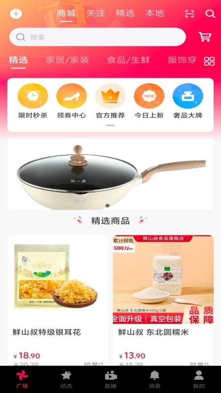 團(tuán)客悠選截圖(3)