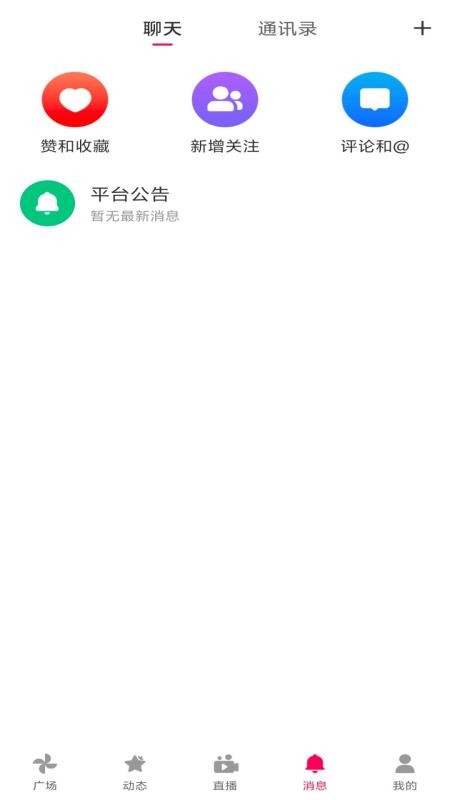 團(tuán)客悠選截圖(4)