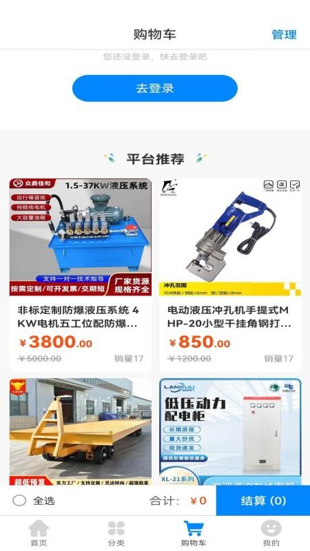 力擎起重截圖(4)