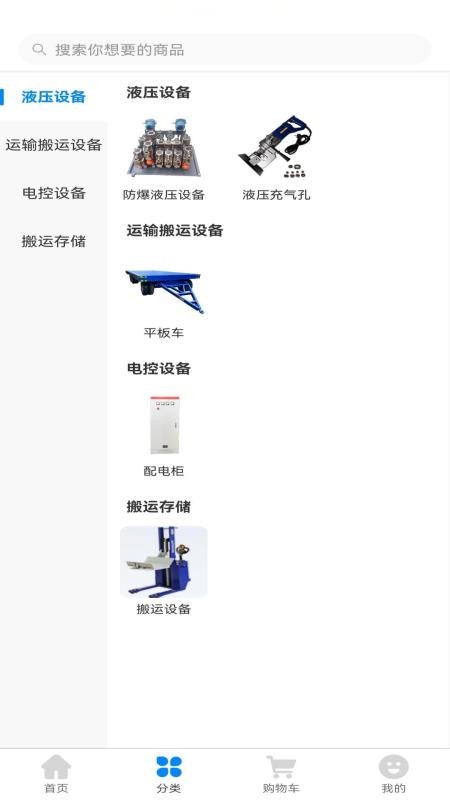 力擎起重截圖(2)
