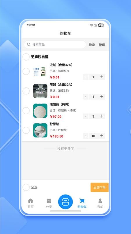 芝麻粒平臺截圖(4)