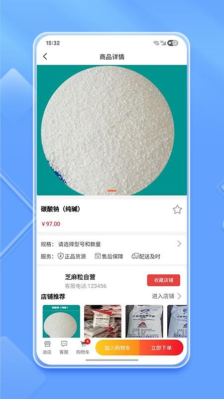 芝麻粒平臺截圖(3)