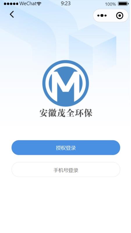 茂全環(huán)保截圖(4)