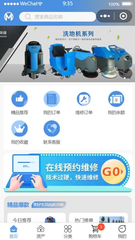 茂全環(huán)保截圖(5)