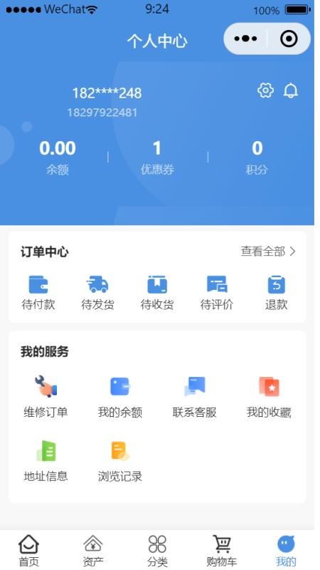 茂全環(huán)保截圖(3)