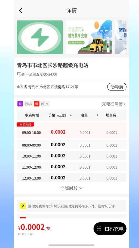 小滿智行截圖(2)
