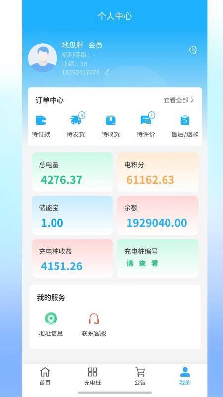 小滿智行截圖(3)