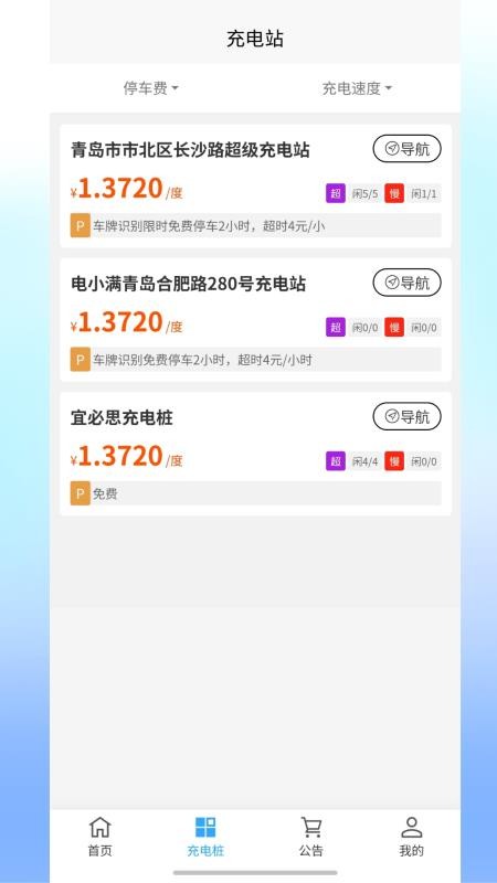 小滿智行截圖(1)