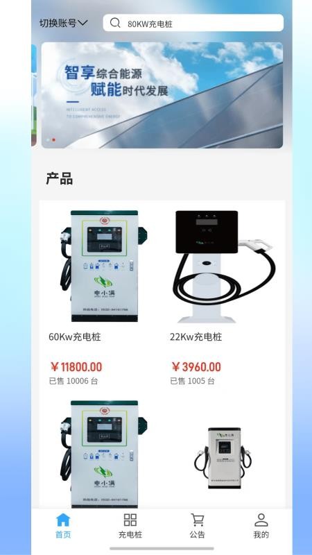 小滿智行截圖(4)