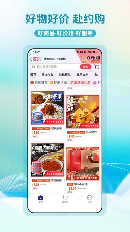 赴約截圖(4)